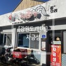 기린종묘사 | [강원도/인제] 콩콩팥팥에 나온 중식당:: 강원도 인제 기린면 &#39;자금성&#39;