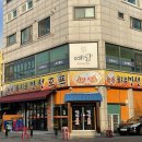 송호맛길 이미지