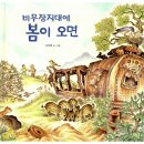 사계절 이미지