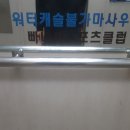 워터캐슬24시불가마