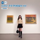 서울 무료 전시회 추천) 현대화랑 ‘55주년: 한국 현대미술의 서사’ 관람 후기