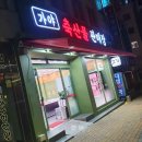가야축산물판매장