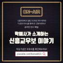 학계사