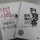 백제는 황산벌 전투에서 망한 것이 아니다 이미지