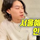 서울예대실용음악학원 이미지