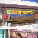 우리마을 구판장