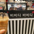 비비디앤 이미지