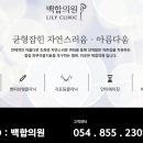 금한의원 이미지