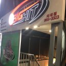 빅히트스크린야구 외대점