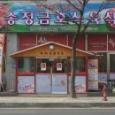 송정축산 이미지