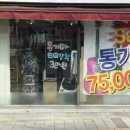 에이코스텍