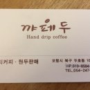 꺄페두 네이버블로그