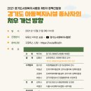 (경기도사회복지사협회) 2021 경기도사회복지사협회 제5차 정책간담회 온라인(ZOOM) 참여 신청 안내 이미지