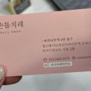 손톱치레 이미지