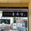부산 광안리 팥전문점 팥빙수맛집 홍옥당 방문후기