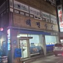 해민수산 이미지