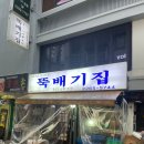 뚝배기집 이미지