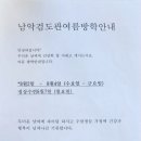 남악검도관 이미지