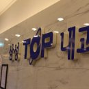 1삼성탑의원 이미지