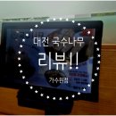 국수나무 가수원점 이미지