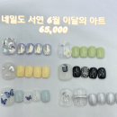 네일도서연 이미지