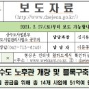대전광역시상수도사업본부수도시설관리사업소