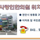 천안한의원 이미지