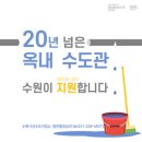 그린워터 - 서구 봉오대로283번길 6 | 그린워터
