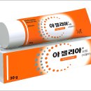 아젤리아