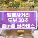 숨in