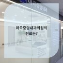 마곡중앙내과의원 네이버블로그