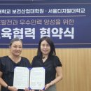 차의과학대학교 보건산업대학원 이미지