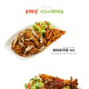 오태식해바라기치킨 이미지