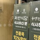 도일주유소 | 안산 초지역 맛집 한식뷔페 가족모임 자반식당