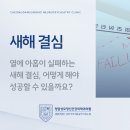 청담성모정신건강의학과의원