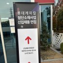 롯데케미칼(주) 의왕사업장 | [2025년 하반기] 롯데케미칼 첨단소재사업 연구개발 지원 및 면접 후기