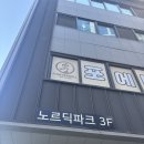 (주)스포에듀 로얄마린 | 김포 빈티지 가구 및 그릇 노르딕파크 방문 솔직후기
