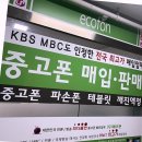 스마트세상 따라잡기 | 최신 트렌드 따라잡기: 일산 중고폰 매입, 현명하게 해결하는 노하우 공유해요!