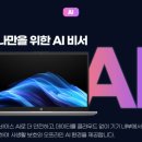 HP 노트북 추천 후기 인텔 코어 울트라5 탑재 HP AI Vision 15 직접 써본 느낌