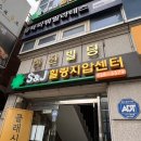 세라젬힐링센터(복산점) | 성신여대 마사지 국가공인 안마원 에스&amp;제이 지압힐링안마원 솔직후기