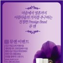 생그린화장품 이미지