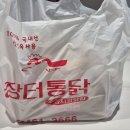 해바라기어린이집 | 견과류 폭탄! 군산 장터치킨 순살 닭강정 솔직 후기 (N년 단골, 아이들 최애)