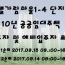 별가람마을1-4단지 이미지