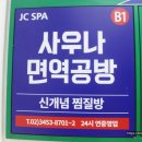 면역공방도곡