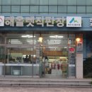 제주축산물직매장 | <제주 특산물 / 제주 특산품> 제주여행선물은 해올렛에서~