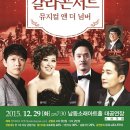 갈라콘서트 이미지