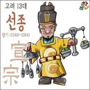 고려사도 흐른다. 32 이미지