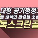 강서스크린골프 이미지