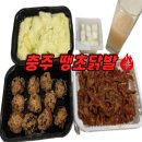 땡초닭발 | 야식메뉴 추천 충주닭발 맛집 땡초닭발 충주본점 포장후기