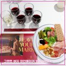 [그랜트 버지 (Grant Burge) 와인 메이커 방한 세미나] 보틀벙커 서울역점에서 호주 프리미엄 와인...